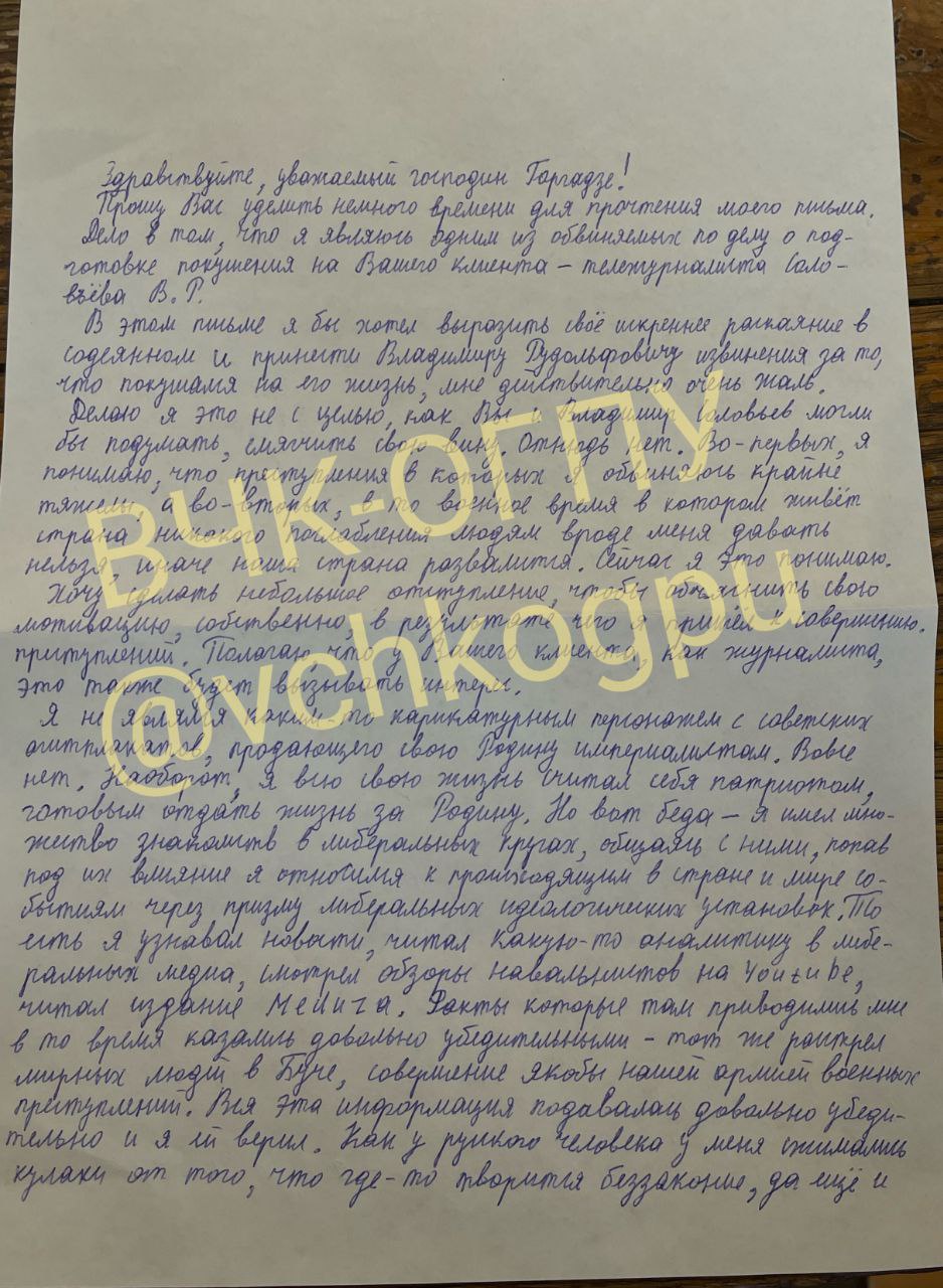 ВЧК-ОГПУ стало известно о случае чудесного прозрения, который произошел в стенах СИЗО № 5 Москвы