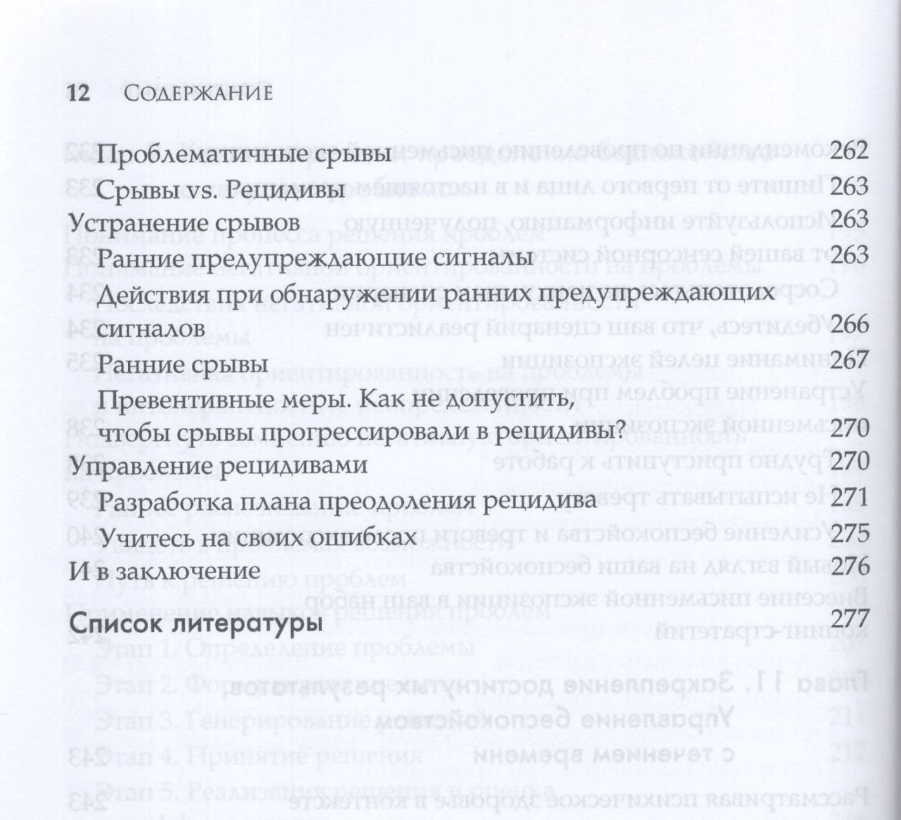 Книга телеграмма с того света скачать фото 90