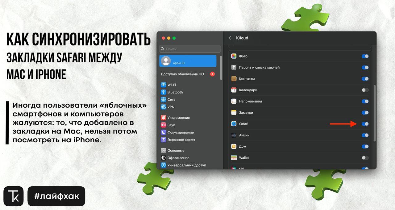 Как добавить вкладку в сафари. Закладки в сафари. как в сафари добавить в избранное на маке. как добавить в избранное в сафари.