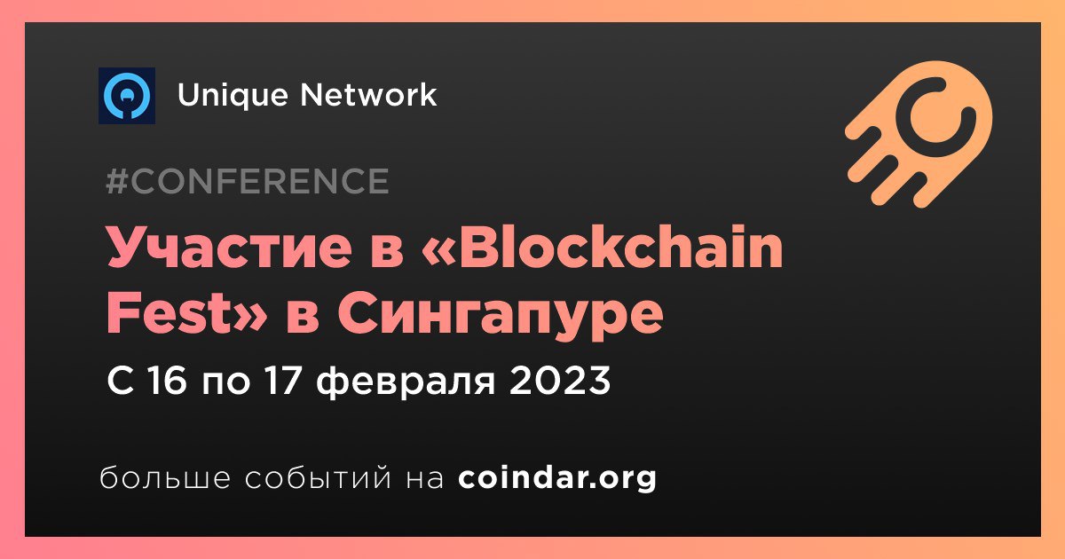 Unique network. Unique network