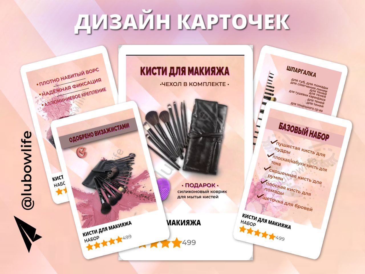 Продающие карточки