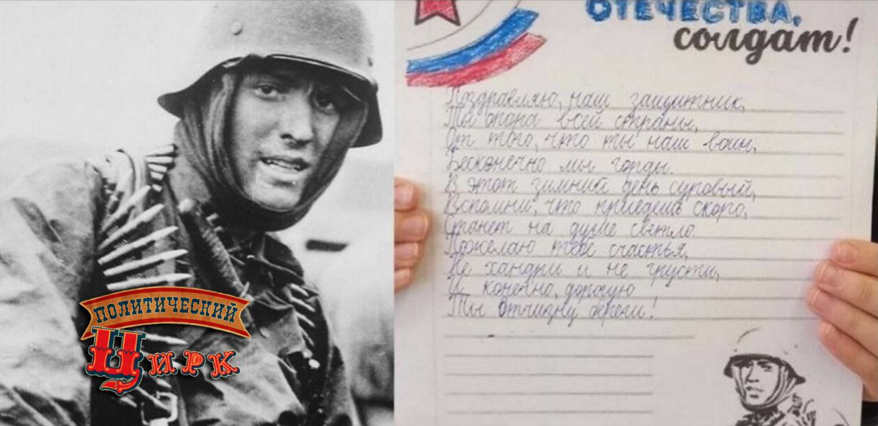 Слово солдат происхождение. Письма солдата +с/о. Письмо солдату от ребенка. Письмо солдату от школьника. Письмо солдату на 23 февраля.