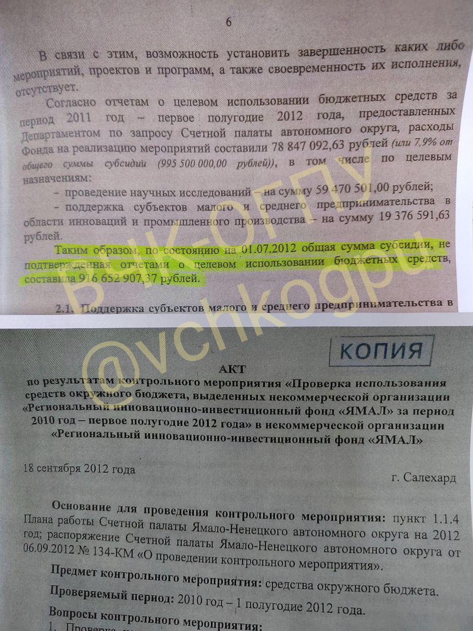 Главе Салехарда, а в прошлом директору департамента по науке и инновациям правительства ЯНАО, Алексею Титовскому в суде не удалось поставить точку в коррупционной истории с хищением миллиардов бюджетн