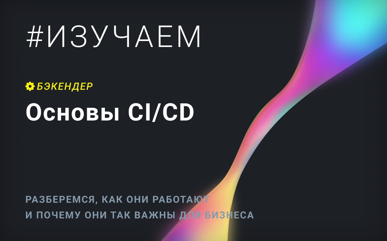 Фронтенд и бэкенд. Фишки пайтона. Бэкендер это. Бэкендер. Бэкендер это.