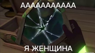 Кнопки с мемом ааааа женщина