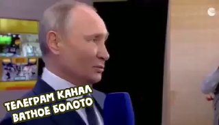 Ватное болото телеграмм чей. Ватное болото телеграмм.